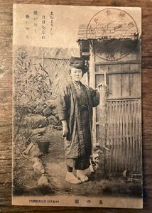 JJ-1859 ■送料込■ 島の娘 少女 民族衣装 風俗 詩 春 スタンプ 人物写真 絵葉書 古写真 印刷物/くFUら