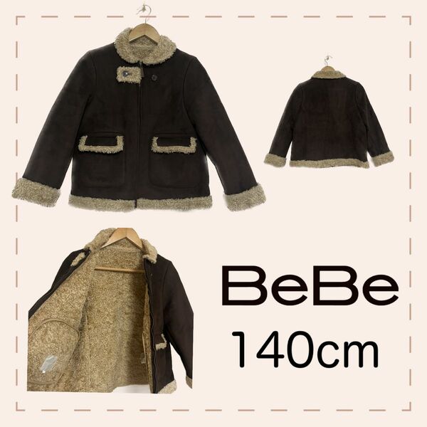 【Bebe】ボアブラウンコート ポケット付き