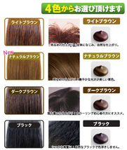 【新品】 利尻昆布 白髪用ヘアカラートリートメント ブラック_画像2