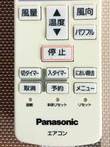 送料無料★Panasonic★パナソニック★純正★エアコン用リモコン★A75C3639★中古★動作品★返金保証あり☆_画像3