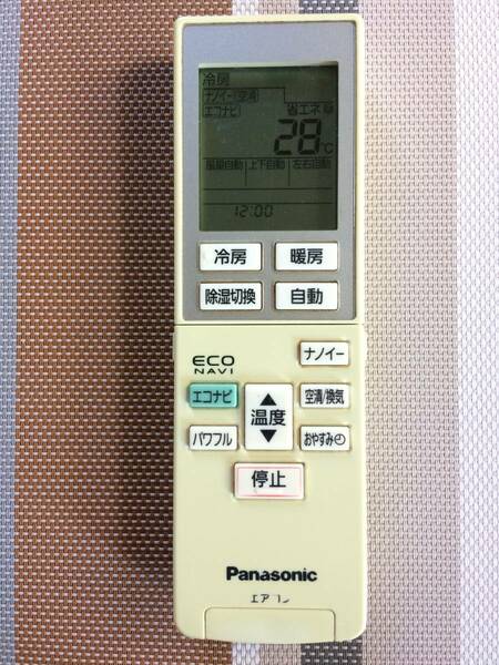 送料無料★Panasonic★パナソニック★純正★エアコン用リモコン★A75C3955★中古★動作品★返金保証あり★