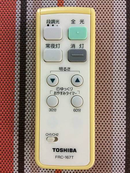 黄ばみあり★送料無料★TOSHIBA★東芝★純正★照明 シーリングライト用リモコン★FRC-167T★中古★動作品★返金保証あり★