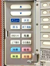 黄ばみあり★送料無料★DAIKIN★ダイキン★純正★エアコン用リモコン★ARC456A3★中古★動作品★返金保証あり★_画像4