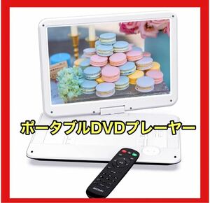 ポータブルDVDプレーヤー　15インチ dvdプレーヤー 1280*800