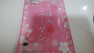 【送料込み】国産すっぽんコラーゲン　約３ヶ月分(90粒入り) サプリメント 健康食品 新品