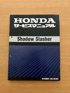 HONDA ホンダ　Shadow Slasher　NC40 サービスマニュアル　整備書