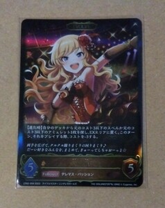 SHADOWVERSE EVOLVE シャドウバース エボルヴ アイドルマスター シンデレラガールズ CP02-054[LG] SHADOWVERSE 大槻唯