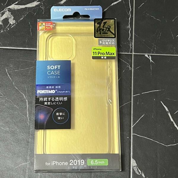 新品・送料無料■エレコム・ELECOM■iPhone 11 Pro Max ソフトケース 極み フォルティモ クリア TPU■PM-A19DUCT2CR