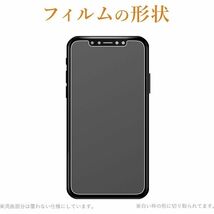 新品・送料無料■エレコム・ELECOM■iPhone 11 Pro/XS/X 液晶保護ガラスフィルム 3次強化 セラミックコート■TH-A19BFLGTC_画像3