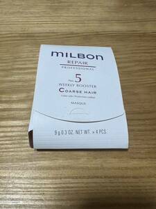 milbon repair ミルボン　リペア　No.5 コースヘア　ヘアトリートメント