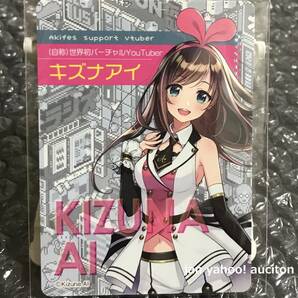 ★ キズナアイ ★ 秋フェス 2018 Vtuber オリジナルカード AKIBA FESTIVAL Kizuna AI upd8 秋葉原 カード 検索 アトレ 渋谷マルイ マルイ