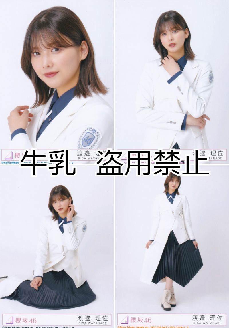 欅坂46 櫻坂46 渡邉理佐 生写真 16枚 まとめ売り|Yahoo!フリマ 欅坂46 櫻坂46 渡邉理佐 生写真 16枚 まとめ売り|Yahoo!フリマ