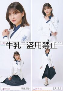 渡邉理佐 生写真 コンプ 櫻坂46 五月雨よ