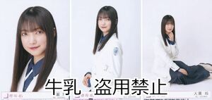 大園玲 生写真 櫻坂46 五月雨よ