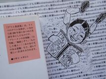 新岩波少年文庫NO.147 グリム童話　上　佐々木田鶴子　出久根育　ブレーメンの音楽隊　白雪姫　親指こぞう　ものしり博士　　名作_画像2