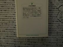 岩波ジュニア新書NO.528 ソウルで学ぼう　水野俊平　朝鮮王朝来600年　屋台食　キムパブ　　おでん　韓国_画像2