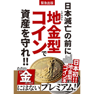 * immediate payment pursuit possibility *book@ publication [ urgent publish Japan ... before metal type coin . property ...!!] antique coin foreign book 