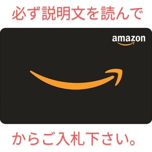 1円 送料無料 Amazon ギフト券 ギフトカード 10000円分 1万円 コード通知 