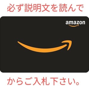 1円 送料無料 Amazon ギフト券 ギフトカード 5000円分 五千円 コード通知 