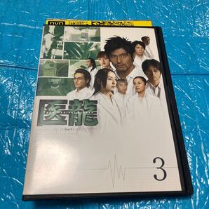 医龍 Team Medical Dragon 3 (第5話、第6話) DVD レンタル落ち vol.3