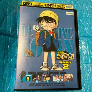 名探偵コナン PART2 vol.5 (第44話〜第47話) DVD レンタル落ち