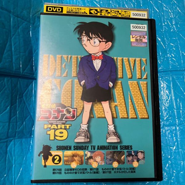 名探偵コナン PART19 vol.2 DVD レンタル落ち