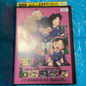 名探偵コナン PART5 vol.6 (第126話〜第131話) DVD レンタル落ち