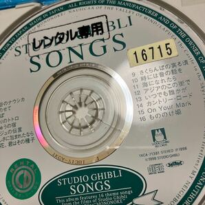 STUDIO GHIBLI SONGS CD (オリジナルサウンドトラック) レンタル落ち 訳あり商品-ディスクにひび割れ有りの画像3