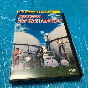 ザテンプターズ 涙のあとに微笑みを DVD レンタル落ち