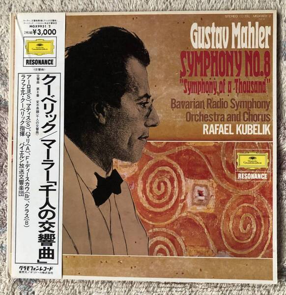 2LP-Nov / グラモフォンレコード / アーロヨ (s) クーベリック・バイエルン放送交響楽団 / マーラー_交響曲第8番「千人の交響曲」