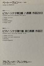 LP-Nov / 日本フォノグラム_Philips / アルフレッド・ブレンデル / ベートーヴェン_ピアノ・ソナタ 第３番 & 第11番_画像3