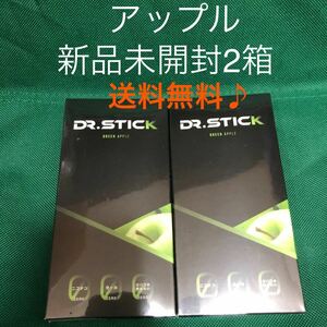 送料無料♪ ドクタースティック　DR.STICK グリーンアップル　新品未開封2箱セット