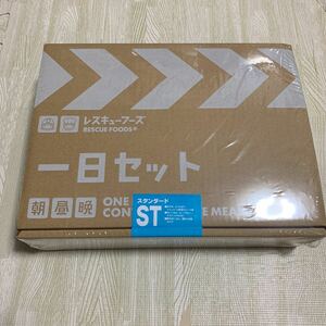レスキューフーズ★一日セット★スタンダード★五目ご飯 カレー サラダ スープ そぼろ 他 朝昼晩★登山 山登り 非常食 保存食★