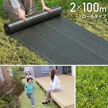 防草シート 2m×100m UV剤入り 人工芝 雑草 芝生 DIY 草 庭 雑草シート ロール 雑草防止シート 砂利 芝 シート 効果 雑草駆除 雑草_画像2