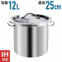 寸胴 鍋 ih対応 寸胴鍋 ih ステンレス 寸胴なべ 調理器具 業務用 ステンレス鍋 大容量 12l ih鍋 炊き出し用 大鍋 25cm_画像5