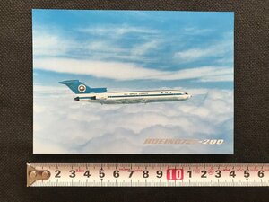 i△*　昭和の絵葉書　1点　BOEING727-200　ボーイング　全日空　3発エンジンジェット旅客機　未使用　　　/A01-④