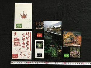 i△*　昭和の絵葉書　ほのぼの湯けむり　会津東山温泉　宿　向滝　福島県　3枚入　未使用　ポストカードセット　観光　/A01-④