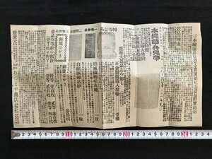 i△*　古い印刷物　注文書　本縮緬兵児帯　あづまや商店　注文部分切取済　1点　　　/A02-③