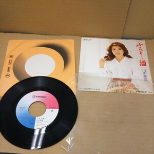 EPレコード 川中美幸 ふたり酒