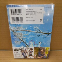 新品 はねバド！9巻 濱田浩輔_画像2