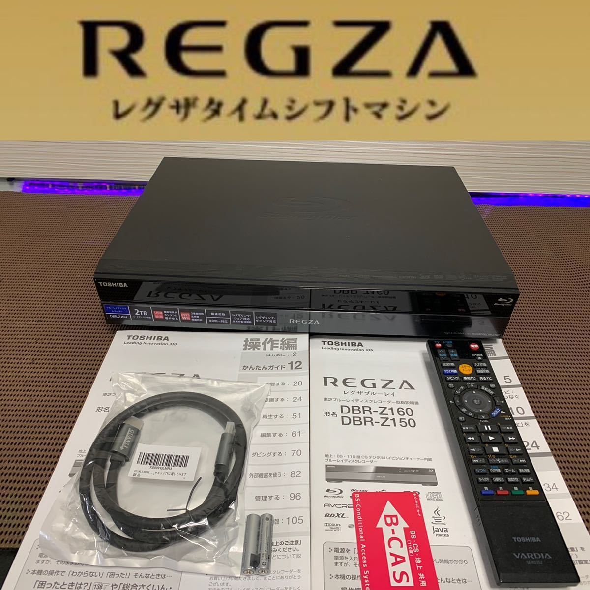 DBR-Z160の値段と価格推移は?|58件の売買データからDBR-Z160の価値が