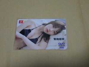 菊池姫奈　黒ビキニ　寝ながら　EX大衆付録　応募者全員サービス　QUOカード　クオカード　500　未使用・新品　送料無料