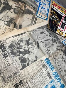 11UR105 阪神タイガース 1985 リーグ優勝 新聞 スポーツニッポン 記念保存盤 当時物 セット 現状品 スポニチ タイガース 日刊スポーツ