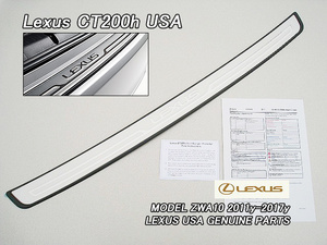 レクサスCT200h/LEXUS/ZWA10純正USリアバンパープロテクター(11-17y)/USDM北米仕様USAリアバンパーステップガード海外キズ保護プレート米国