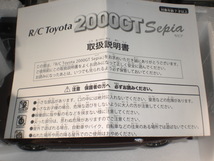 トヨタ２０００GT　ラジコンカー　未使用_画像6