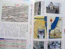 【江戸・東京】新本『最高に楽しい大江戸MAP』岡本哲志 著_画像5