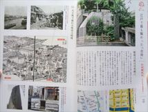 【江戸・東京】新本『最高に楽しい大江戸MAP』岡本哲志 著_画像2