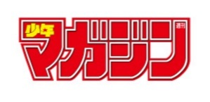 　よわよわ先生＿　抽選プレ　クオカードへの応募券　２枚　＿　少年マガジン