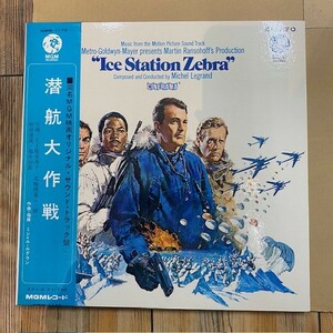 希少初回帯付LP！ サントラ / 潜航大作戦 / ミシェル・ルグラン / SMM-1179 / MGM / Ice Station Zebra