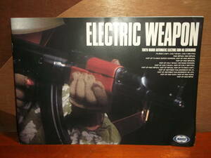  Tokyo Marui electric air gun 1992 fiscal year edition general catalogue pamphlet 181130.2 number 